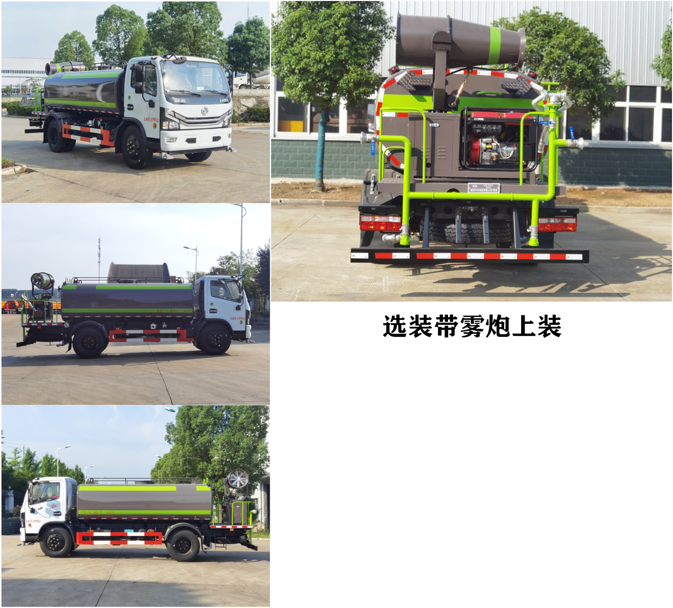 楚勝牌CSC5125GSS6型灑水車