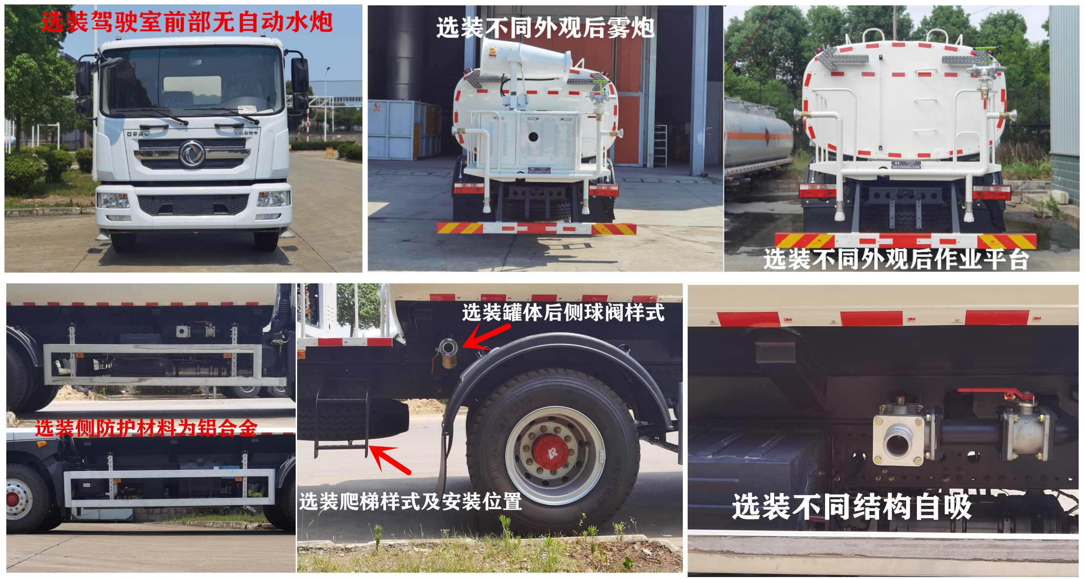 楚勝牌CSC5185GSS6型灑水車