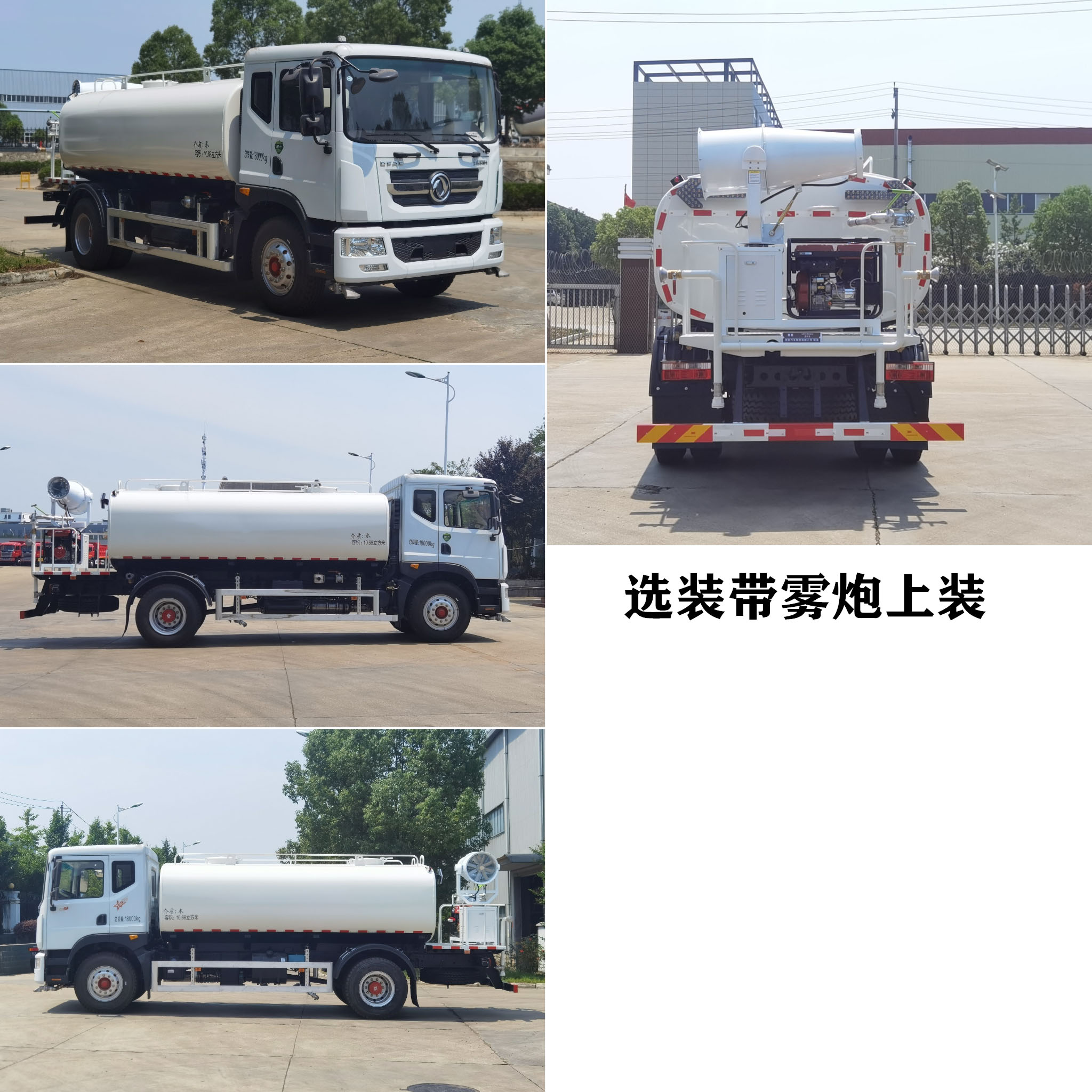 楚勝牌CSC5185GSS6型灑水車