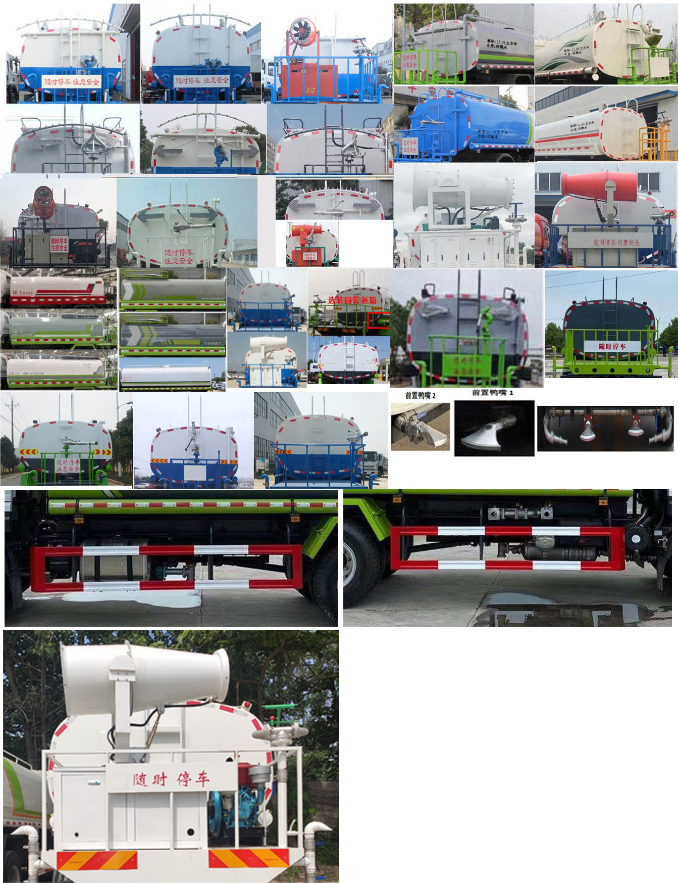 楚勝牌CSC5180GPSS6型綠化噴灑車(chē)