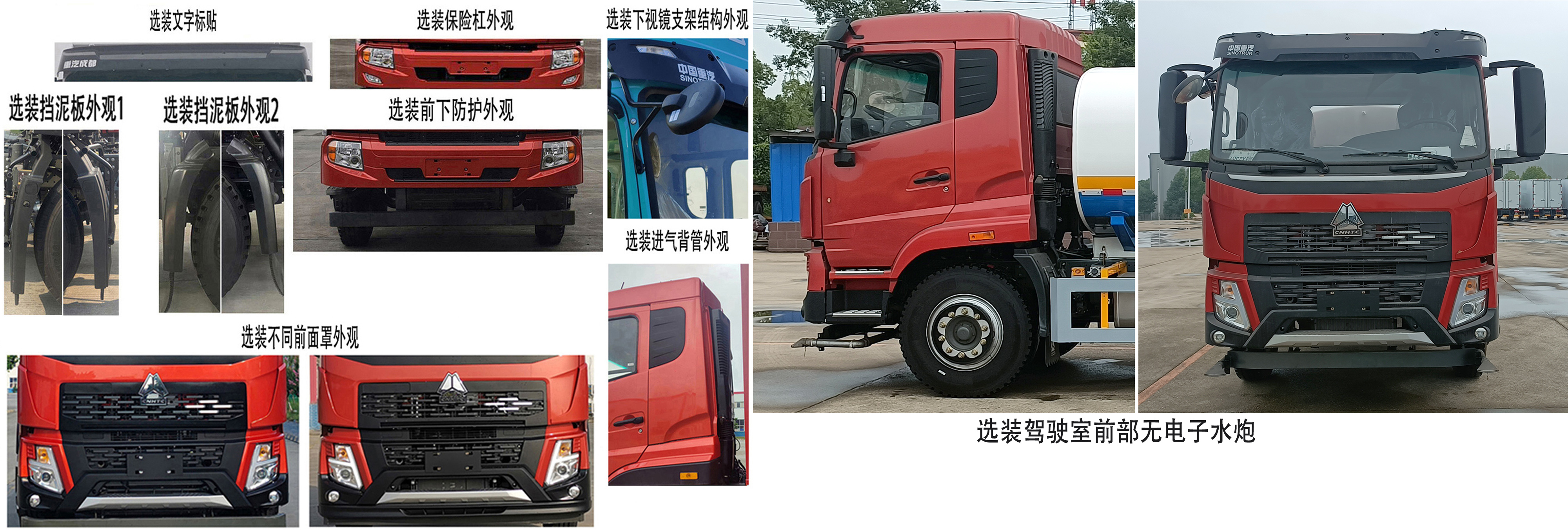 楚勝牌CSC5184GPSZ6型綠化噴灑車(chē)