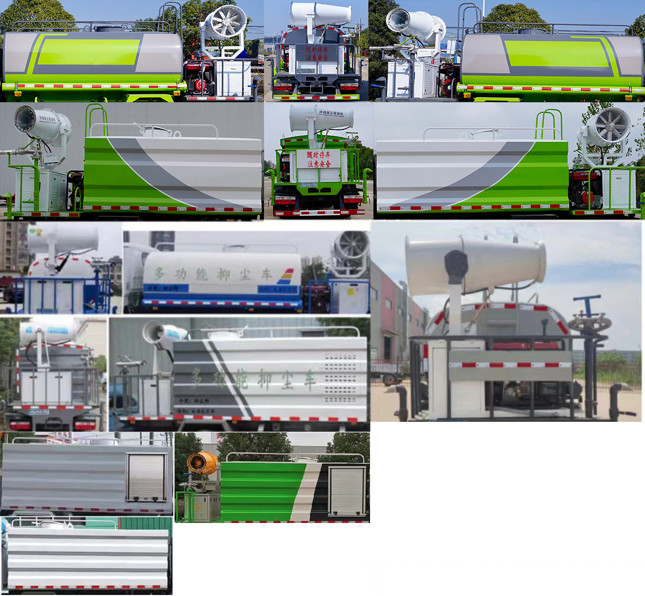 楚勝牌CSC5045TDY6型多功能抑塵車