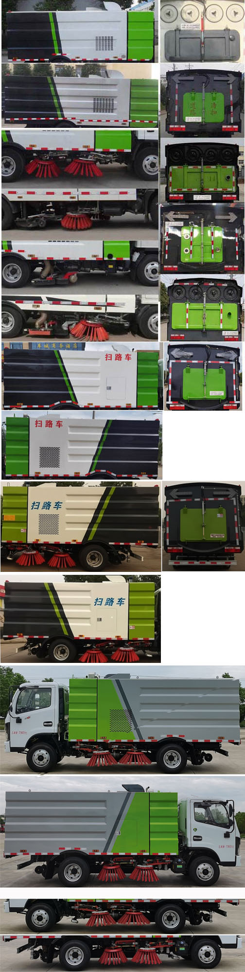 楚勝牌CSC5075TSL6型掃路車