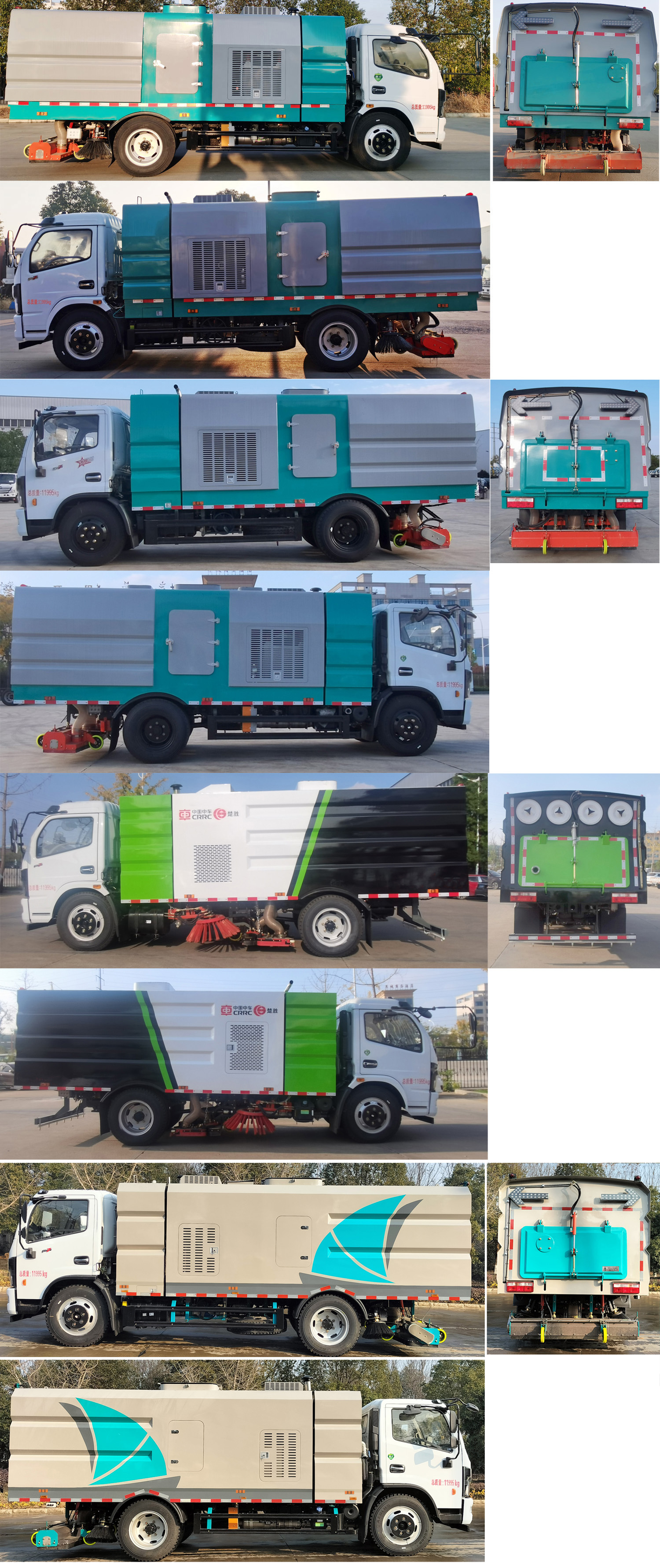 楚勝牌CSC5125TXC6型吸塵車