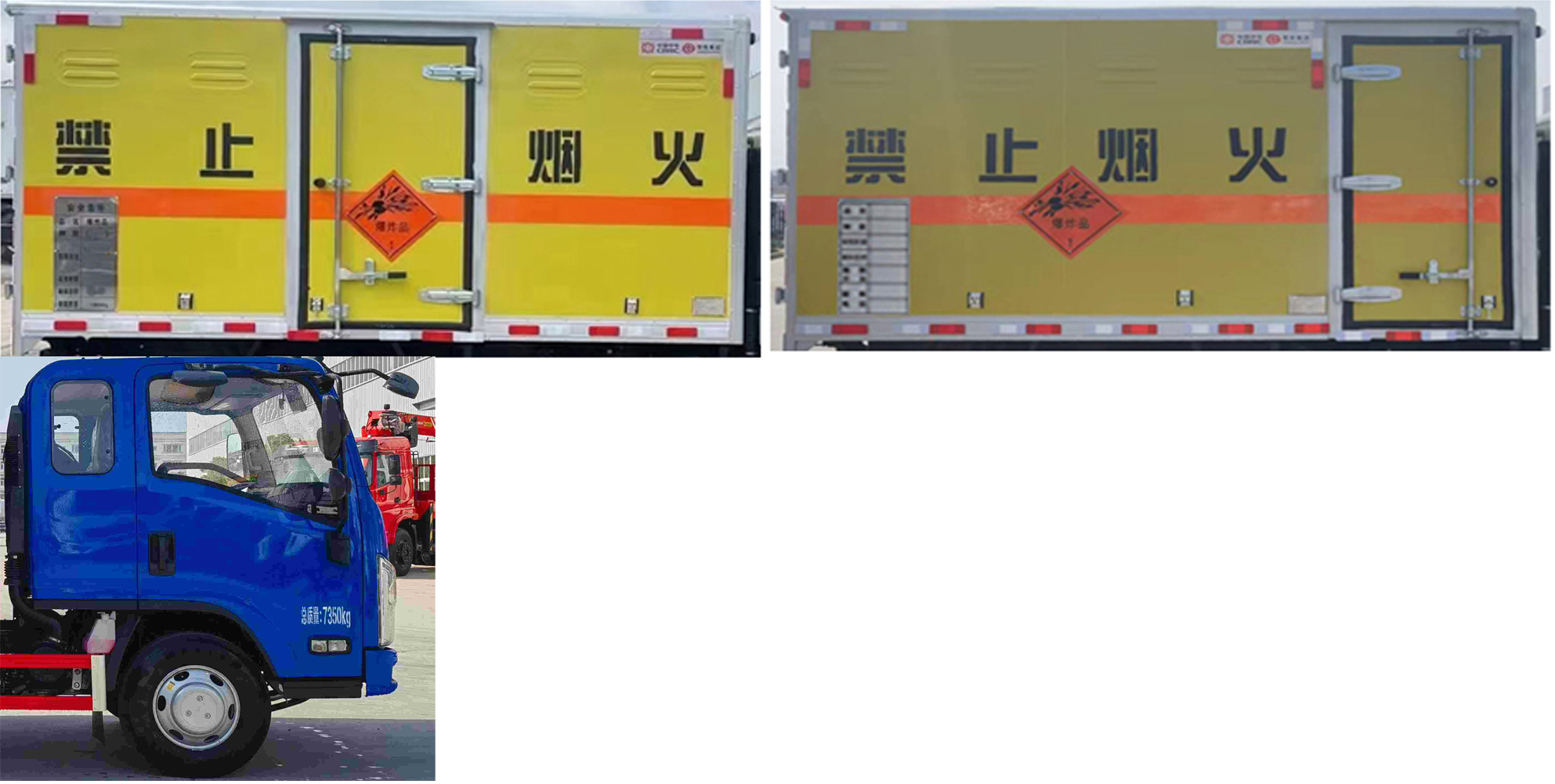 楚勝牌CSC5070XQYJW6型爆破器材運輸車