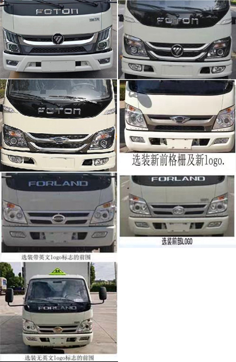 楚勝牌CSC5042XQYB6型爆破器材運輸車