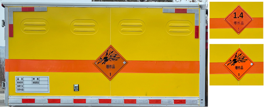 楚勝牌CSC5047XQYB6型爆破器材運(yùn)輸車