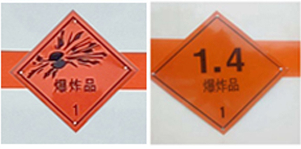 楚勝牌CSC5128XQYBJ6型爆破器材運輸車