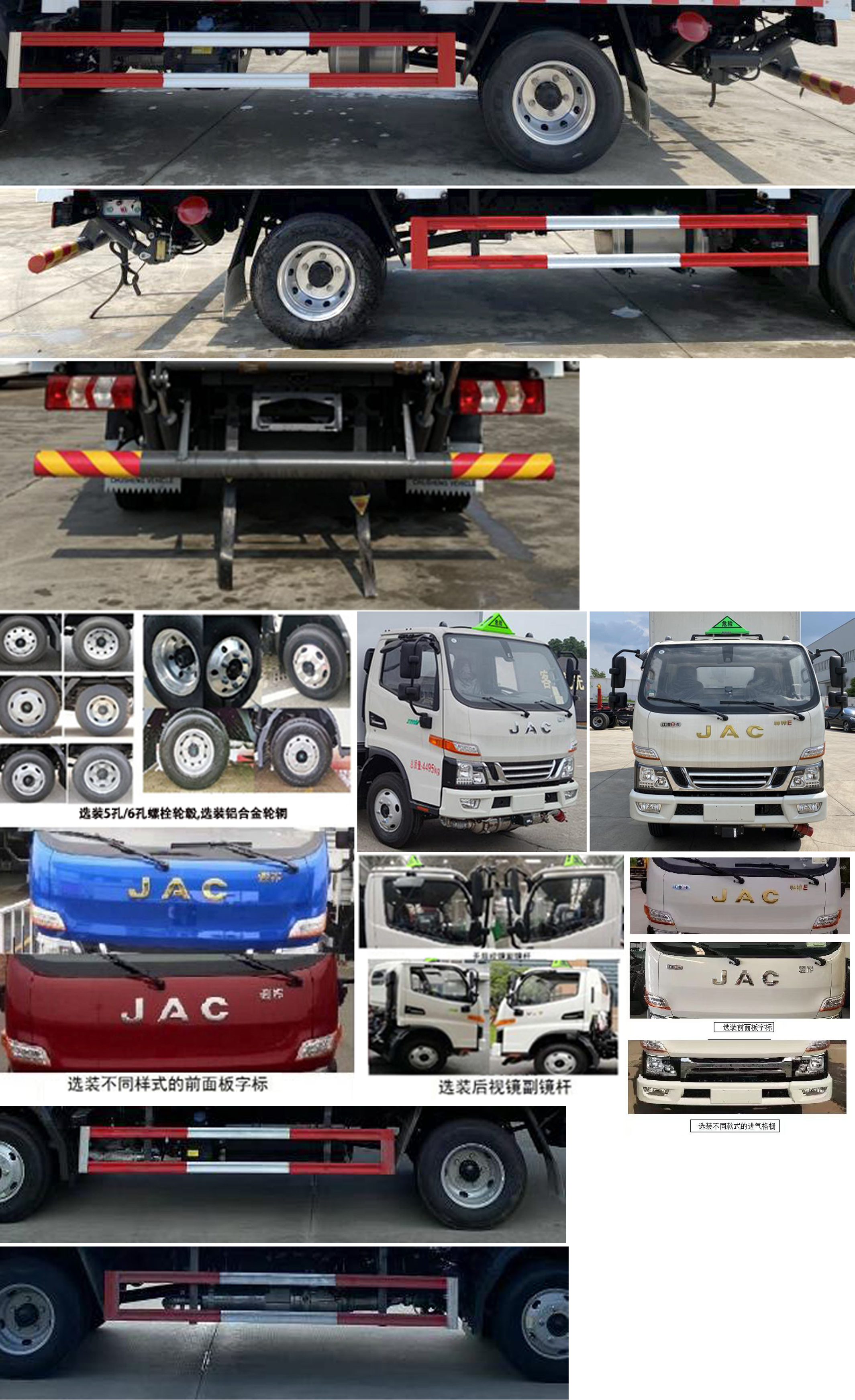 楚勝牌CSC5045TQPJH6型氣瓶運(yùn)輸車