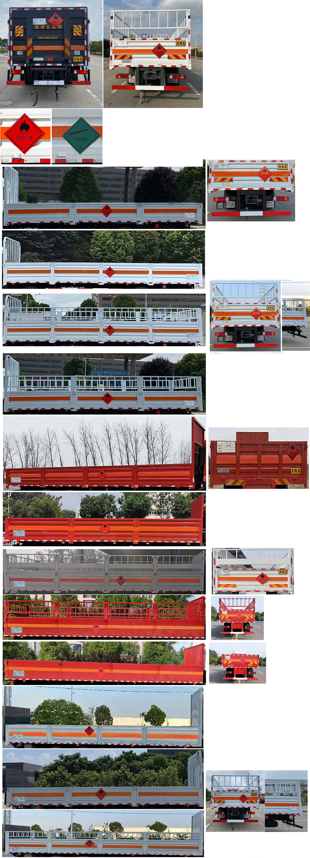 楚勝牌CSC5267TQPZ6型氣瓶運(yùn)輸車