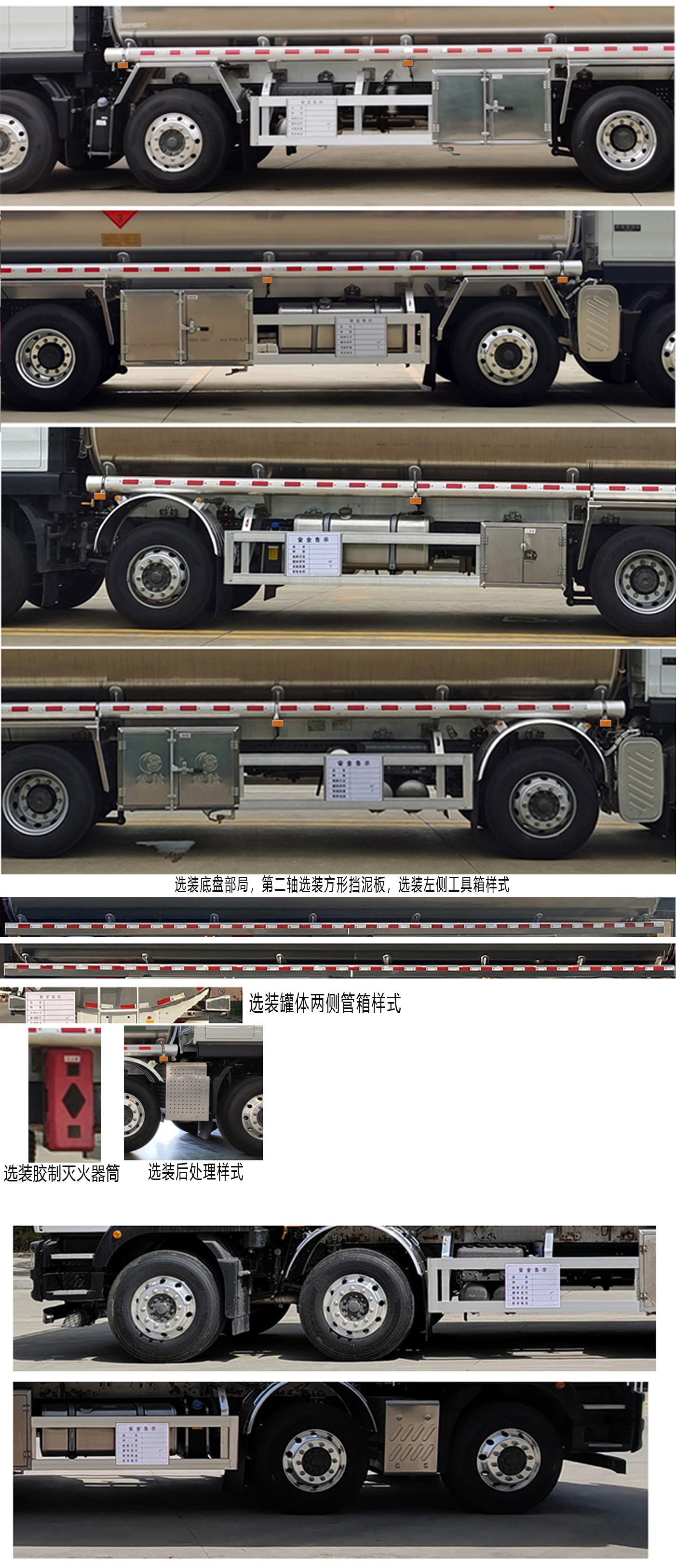楚勝牌CSC5320GRYLZK6型鋁合金易燃液體罐式運(yùn)輸車