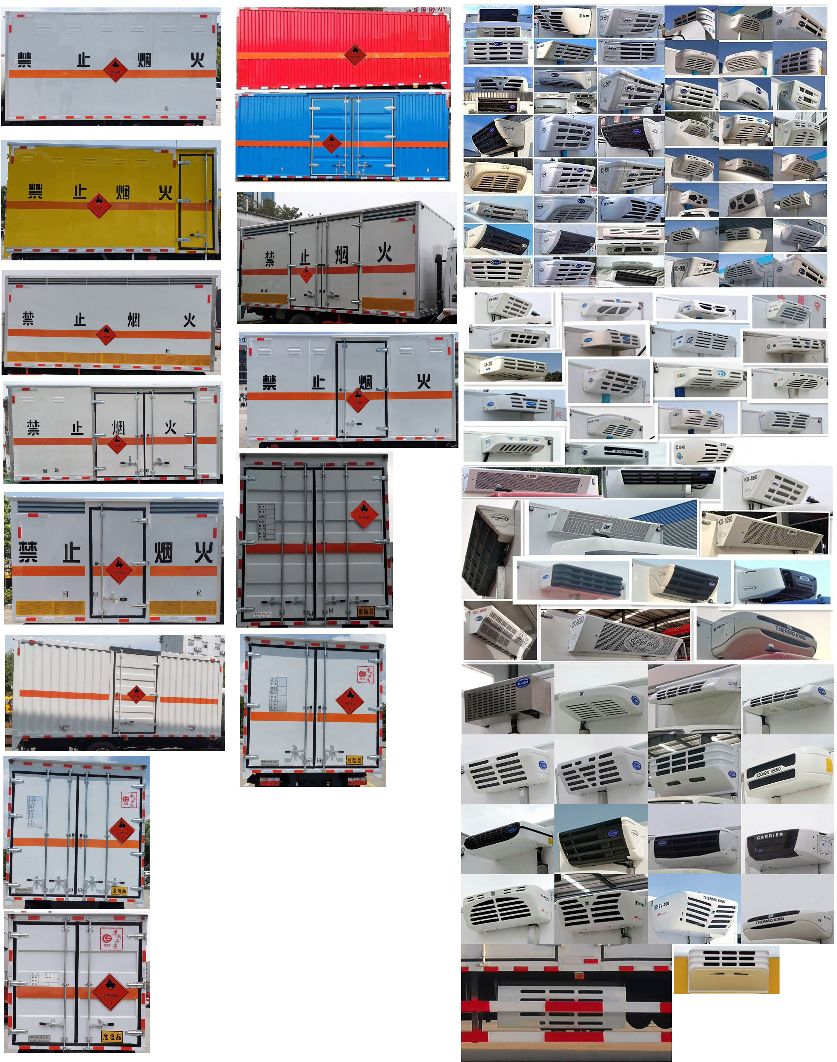 楚勝牌CSC5041XRY6型易燃液體廂式運(yùn)輸車