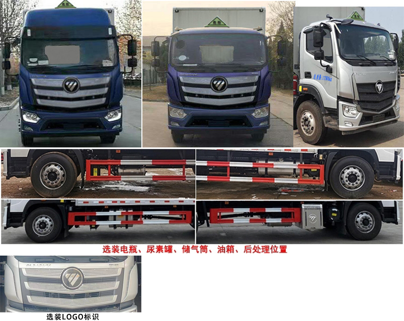 楚勝牌CSC5180XRYB6型易燃液體廂式運輸車