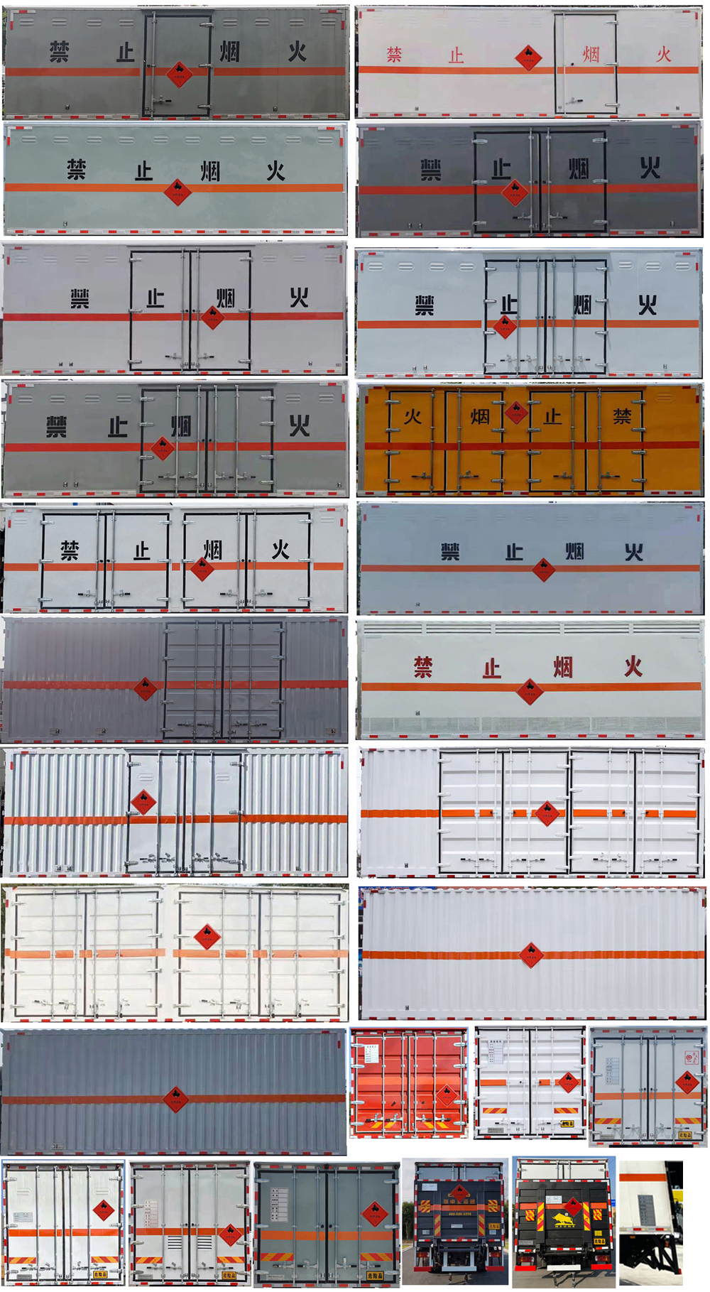 楚勝牌CSC5180XRYB6型易燃液體廂式運輸車