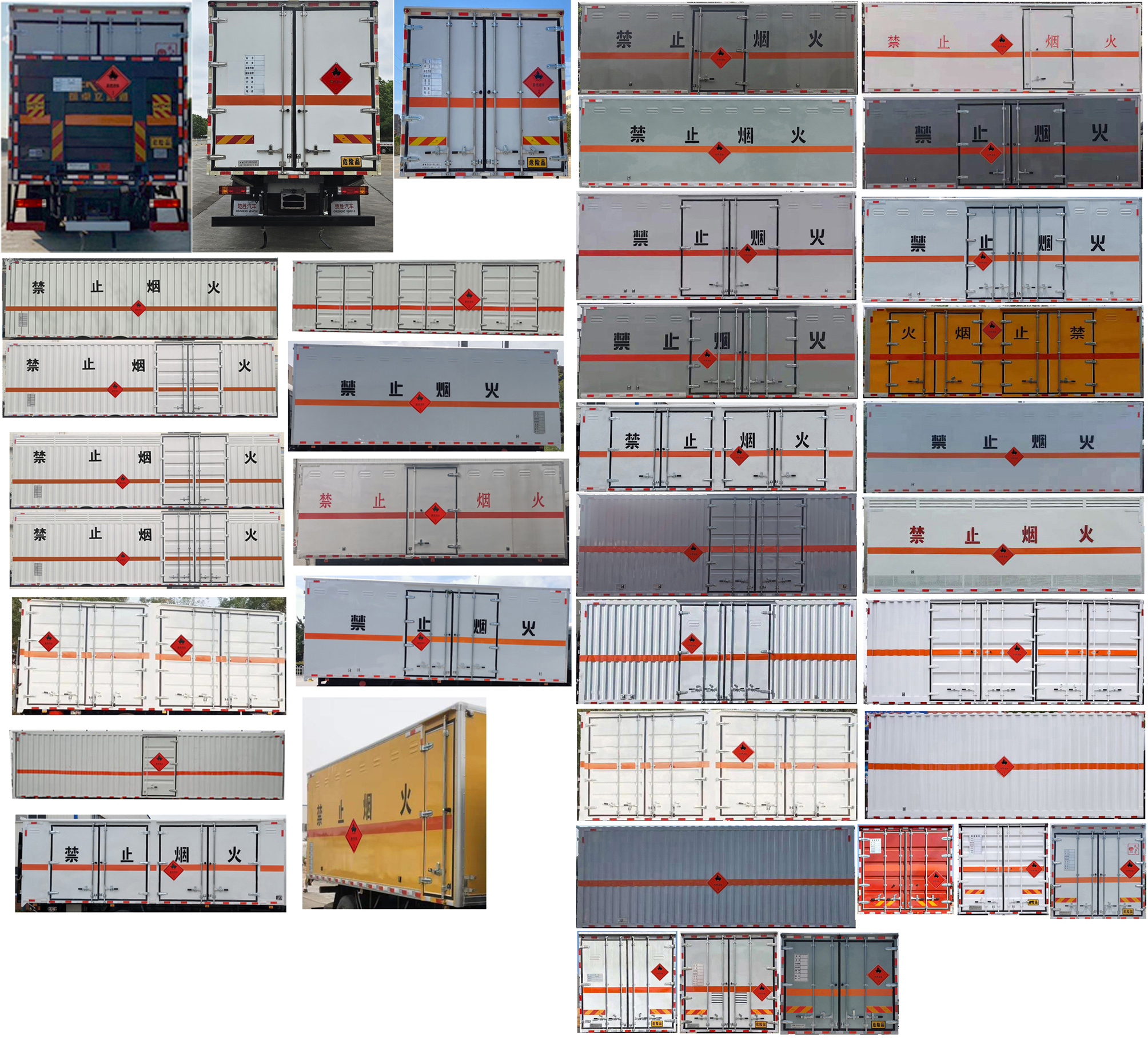 楚勝牌CSC5189XRYS6型易燃液體廂式運輸車