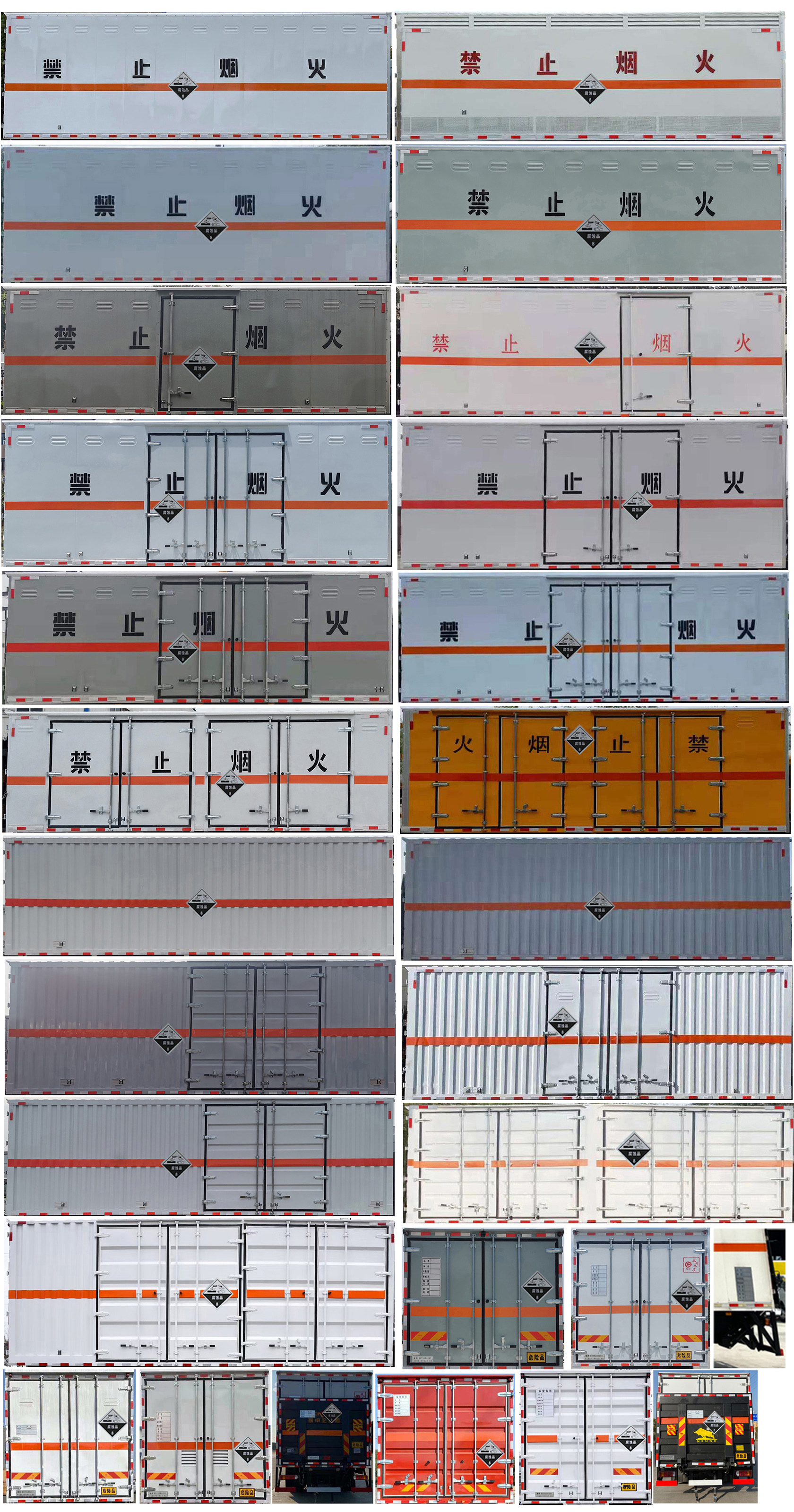 楚勝牌CSC5180XFWB6型腐蝕性物品廂式運輸車