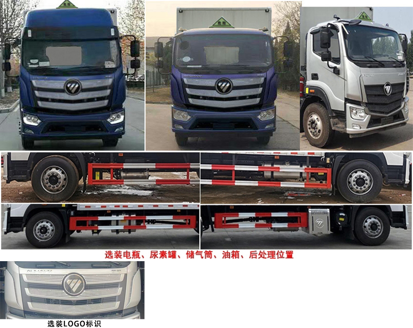 楚勝牌CSC5180XFWB6型腐蝕性物品廂式運輸車