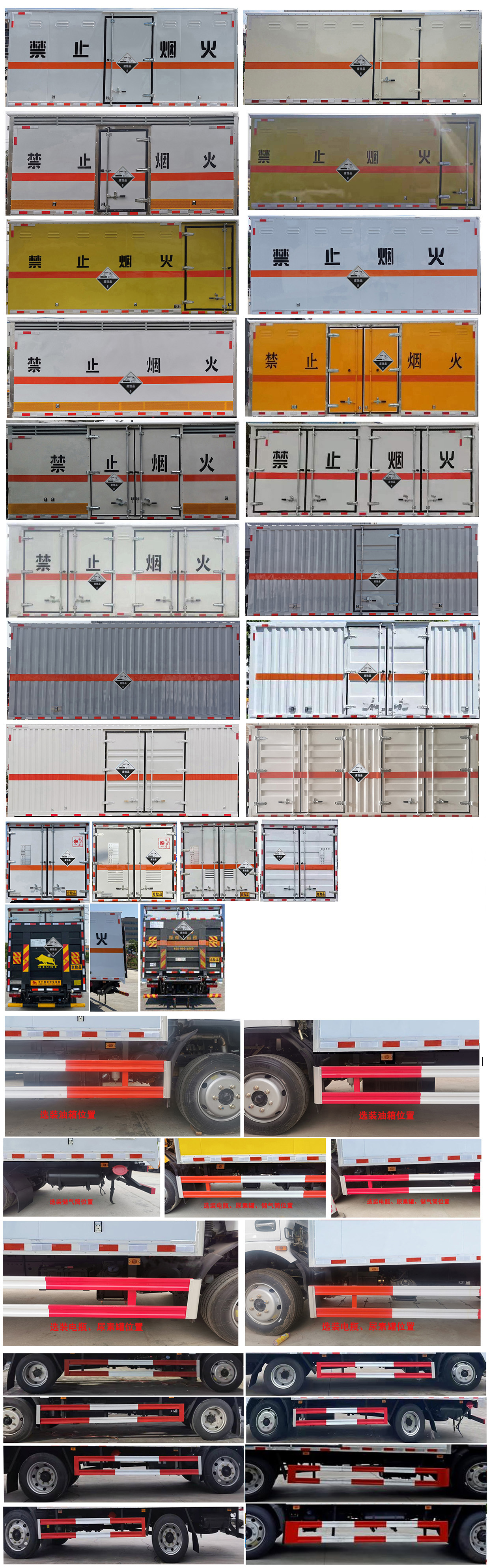 楚勝牌CSC5125XFW6型腐蝕性物品廂式運(yùn)輸車