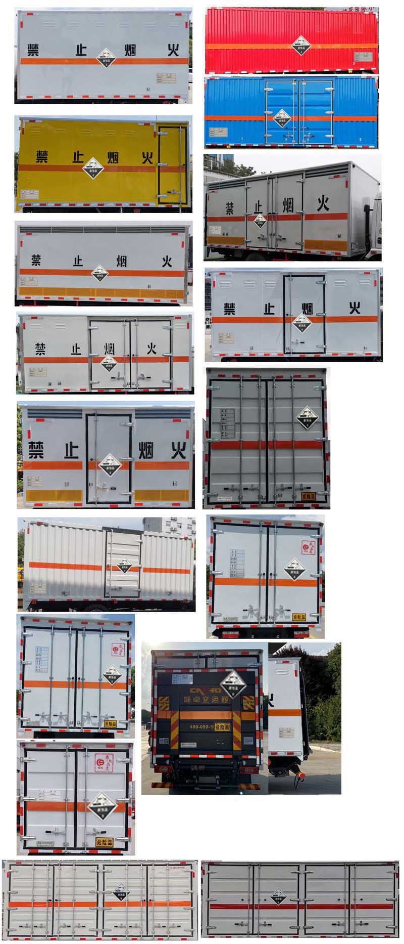 楚勝牌CSC5045XFWB6型腐蝕性物品廂式運(yùn)輸車