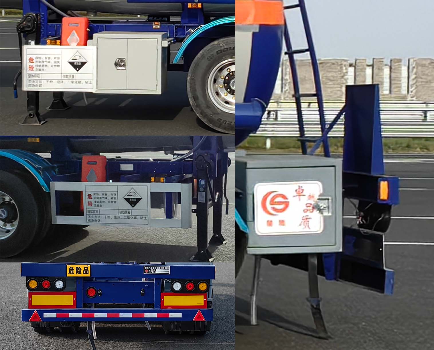 楚勝牌CSC9400GFWCY型腐蝕性物品罐式運(yùn)輸半掛車