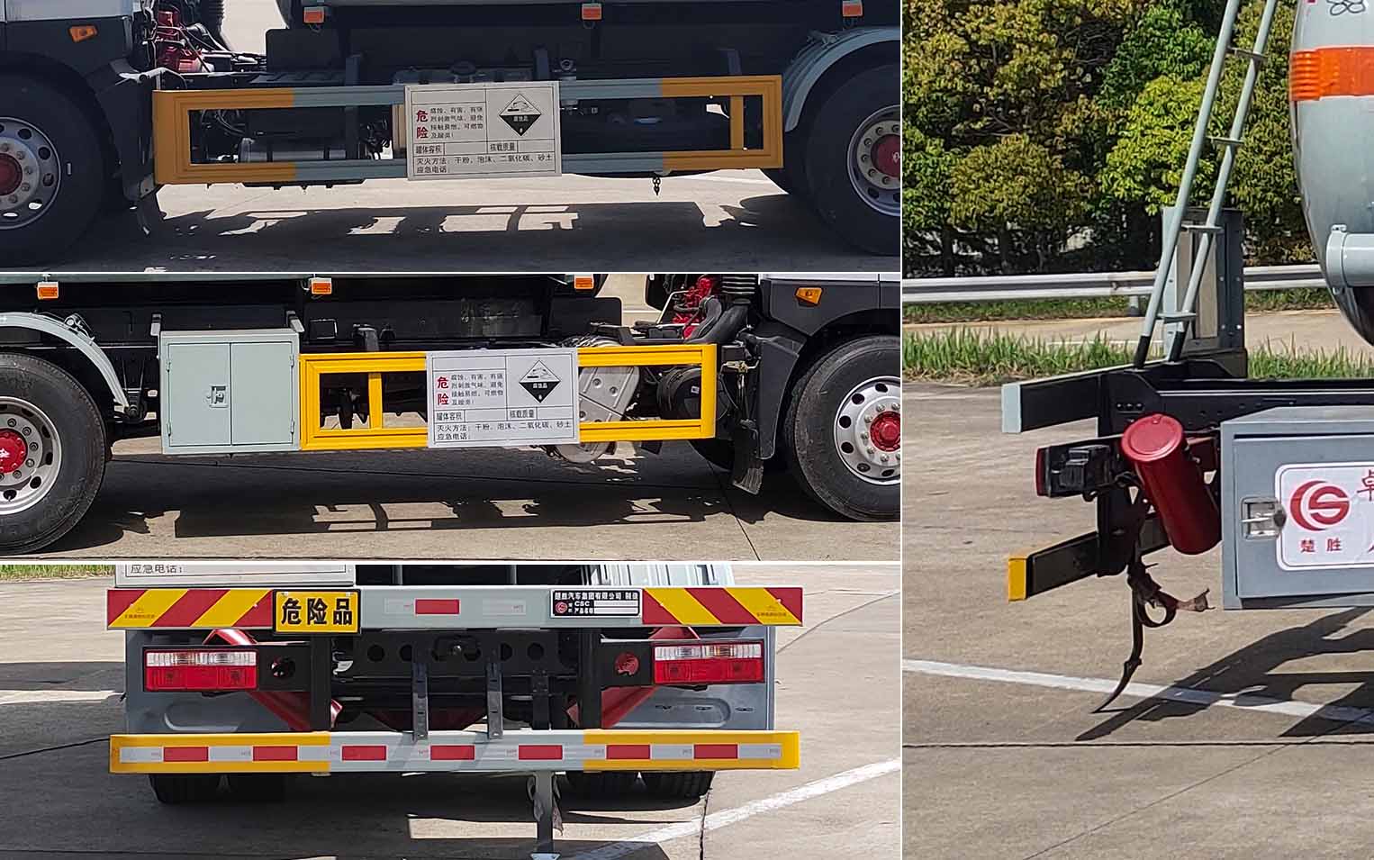 楚勝牌CSC5181GFWEQ6CY型腐蝕性物品罐式運(yùn)輸車