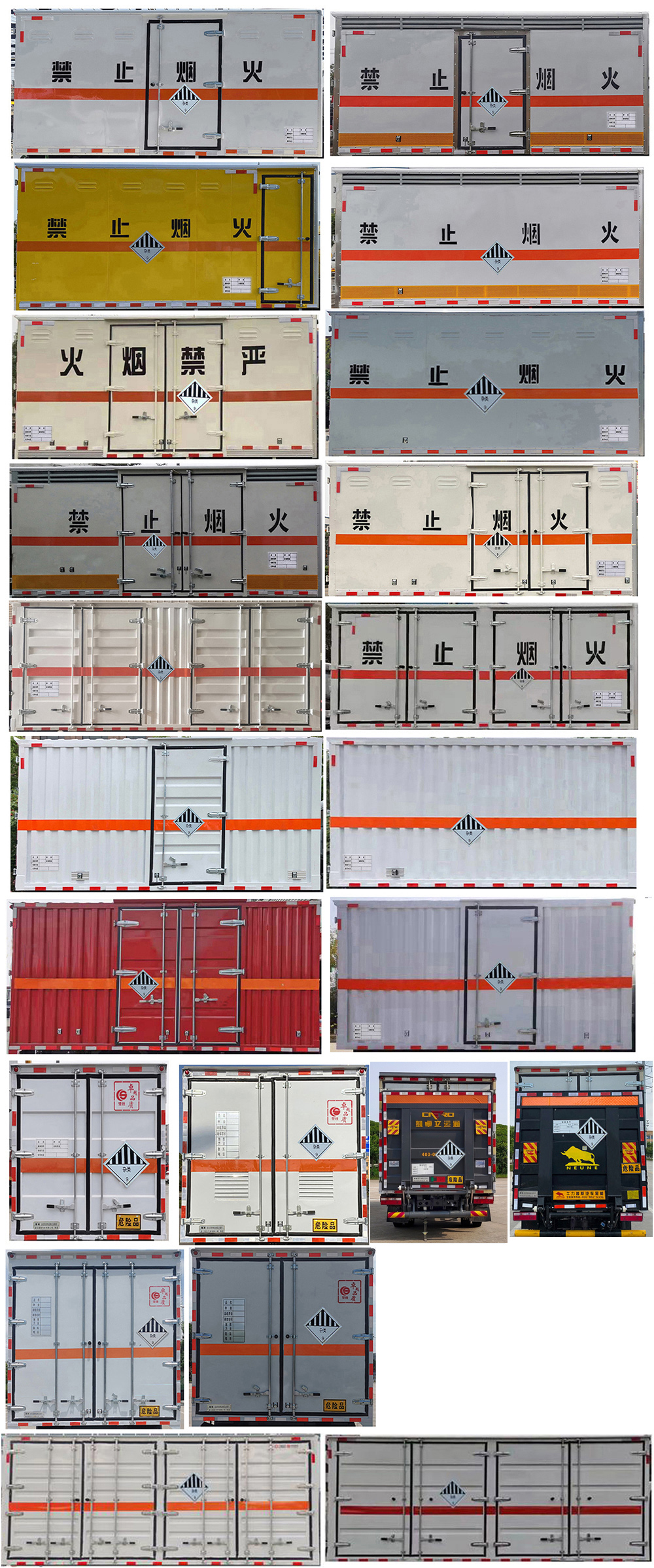 楚勝牌CSC5042XZW6型雜項(xiàng)危險(xiǎn)物品廂式運(yùn)輸車