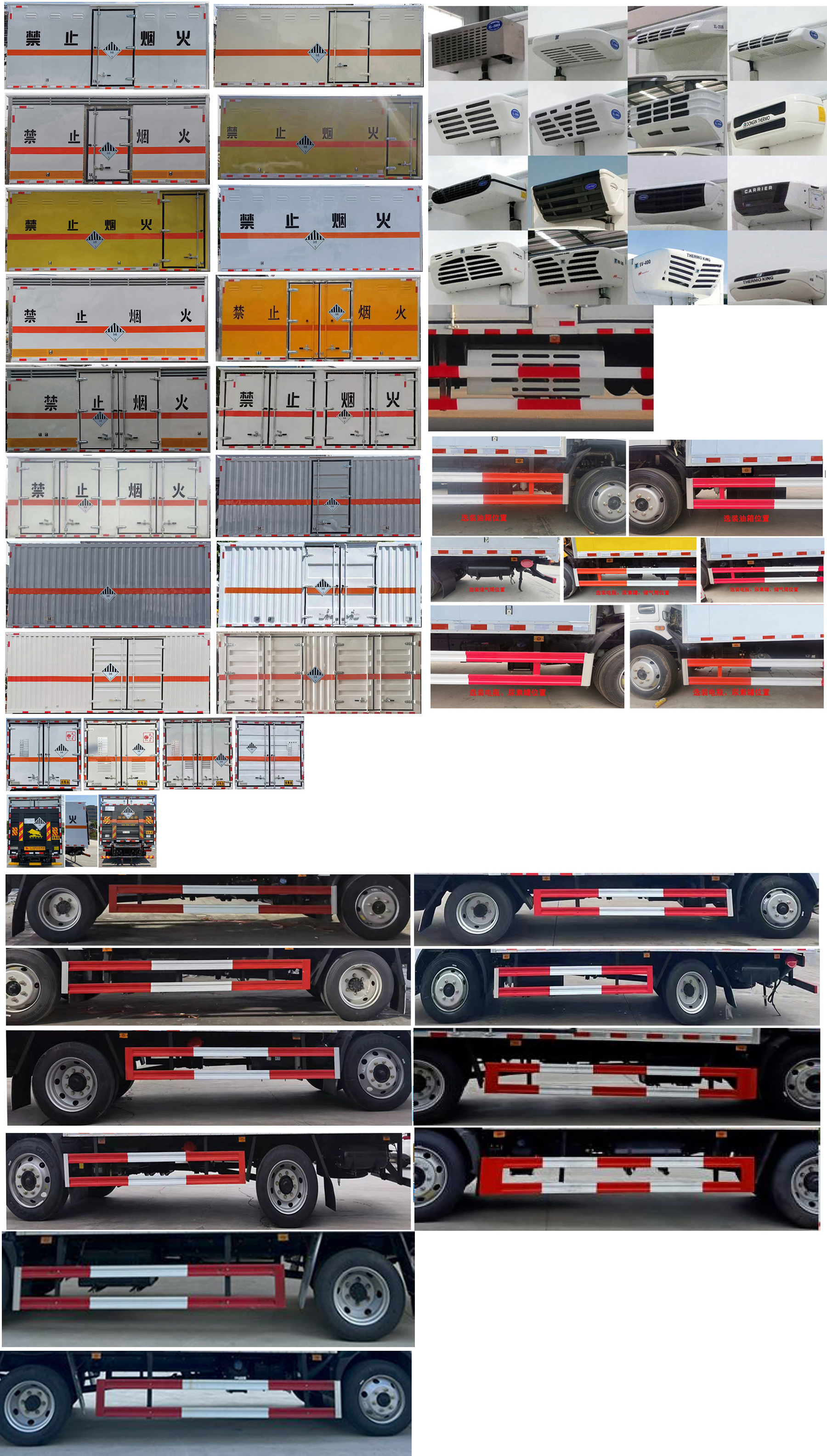 楚勝牌CSC5125XZW6型雜項(xiàng)危險(xiǎn)物品廂式運(yùn)輸車