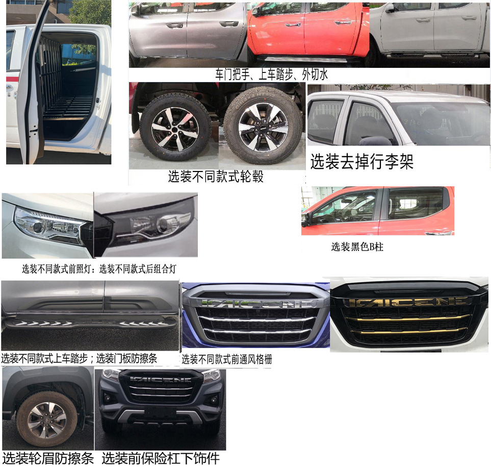 楚勝牌CSC5030TQZ6SC型清障車