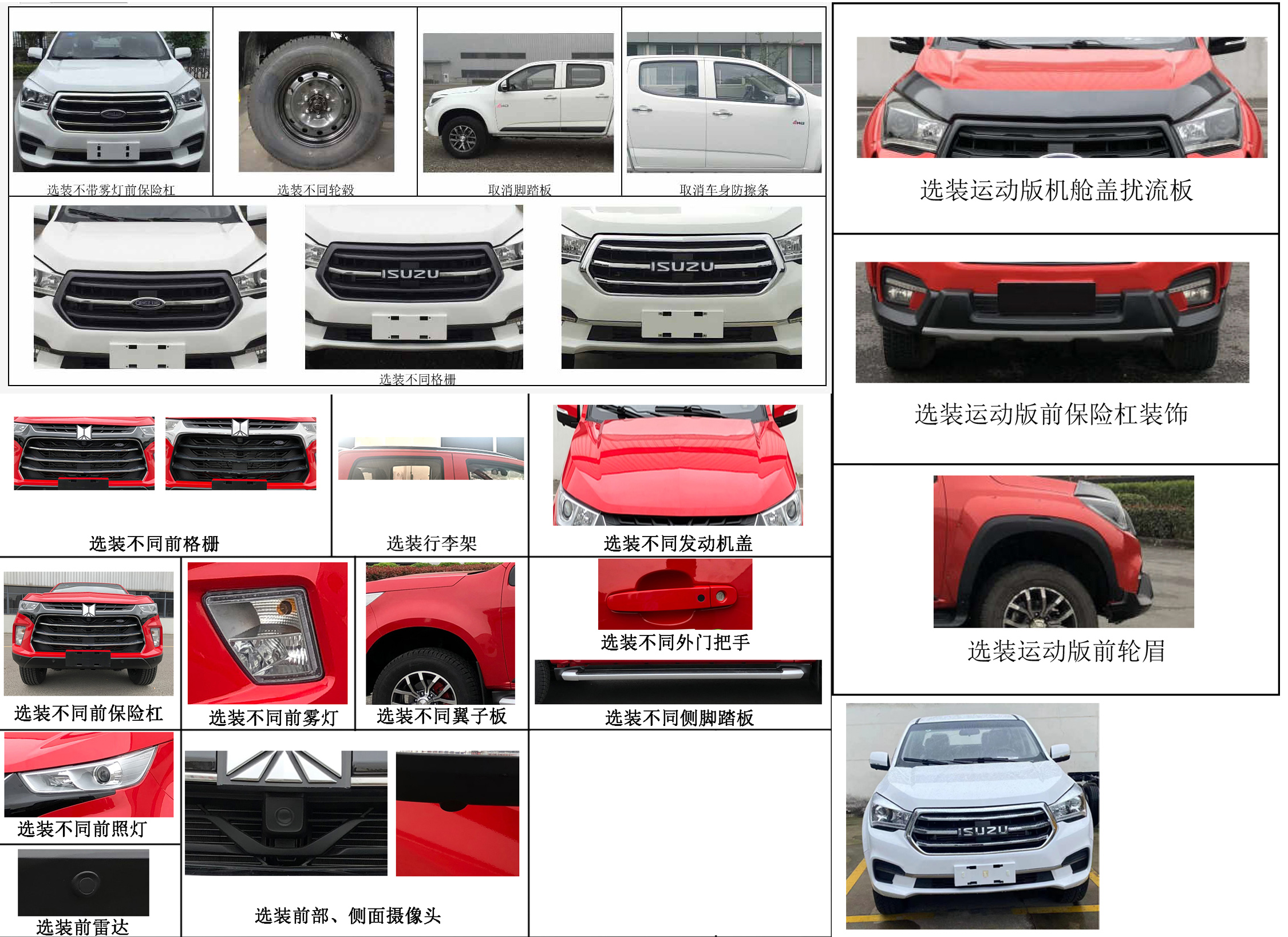 楚勝牌CSC5030TQZ6W型清障車