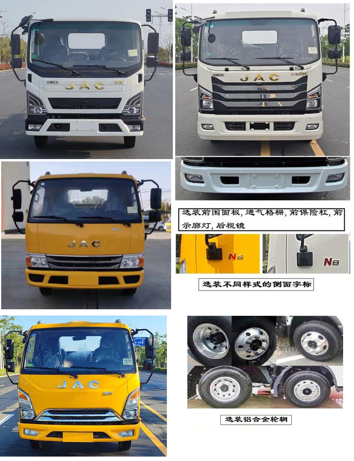 楚勝牌CSC5045TQZPJH6L型清障車