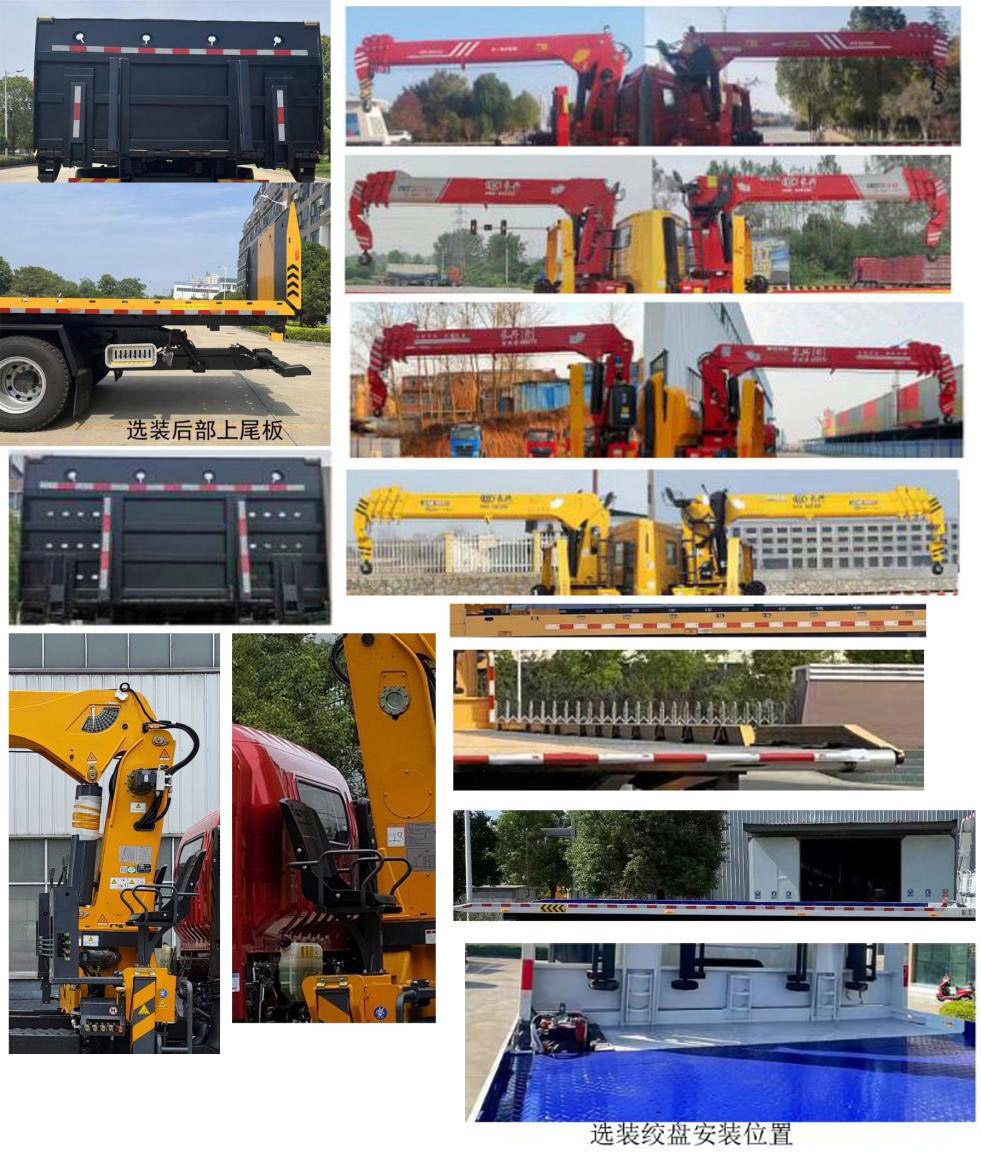 楚勝牌CSC5247TQZPSTQ6D型清障車