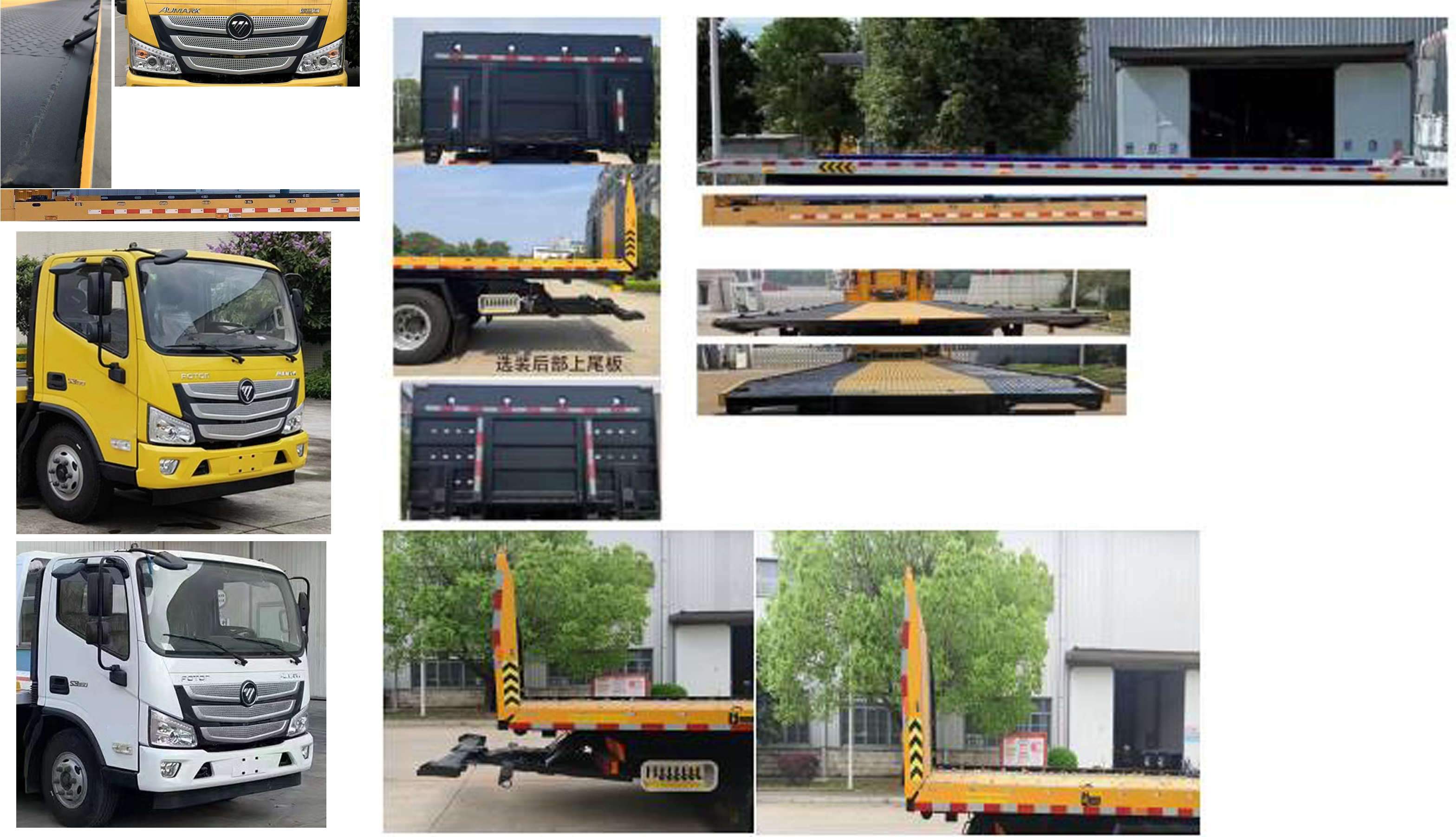 楚勝牌CSC5108TQZPB6型清障車