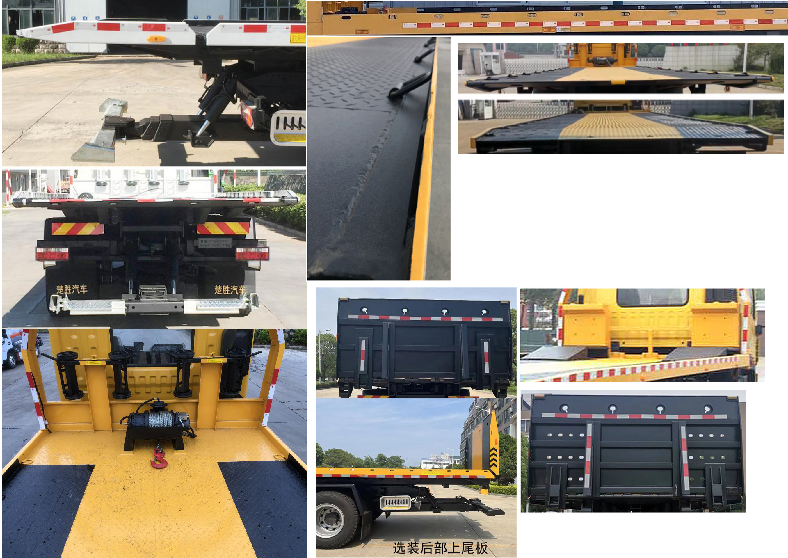 楚勝牌CSC5180TQZPCA6型清障車