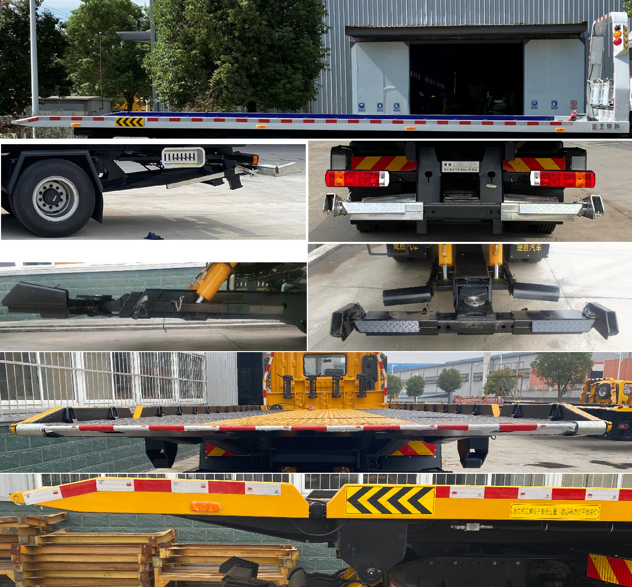 楚勝牌CSC5180TQZPC6D型清障車