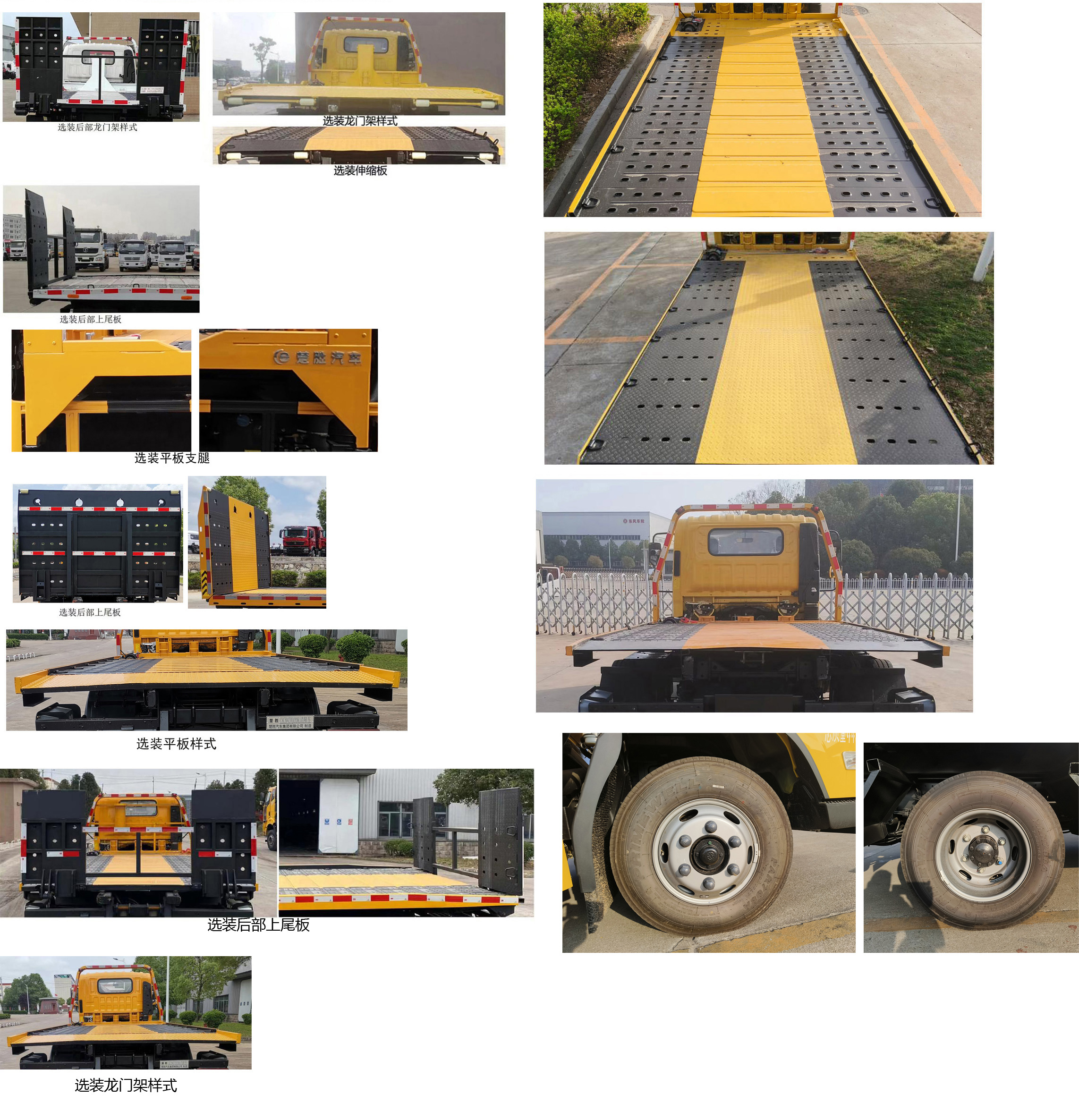 楚勝牌CSC5040TQZPB6L型清障車