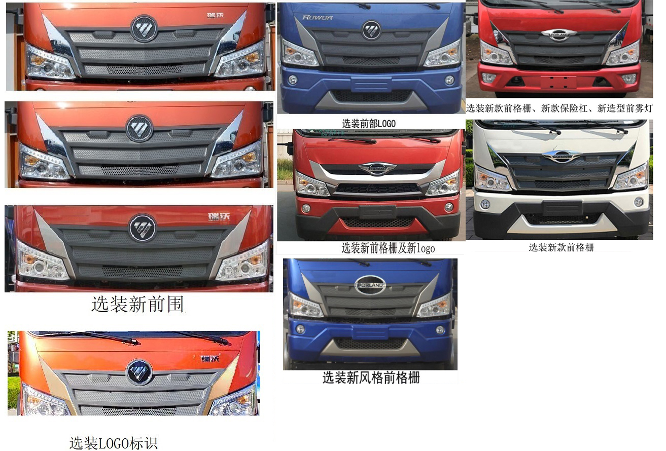 楚勝牌CSC5244TQZPB6型清障車