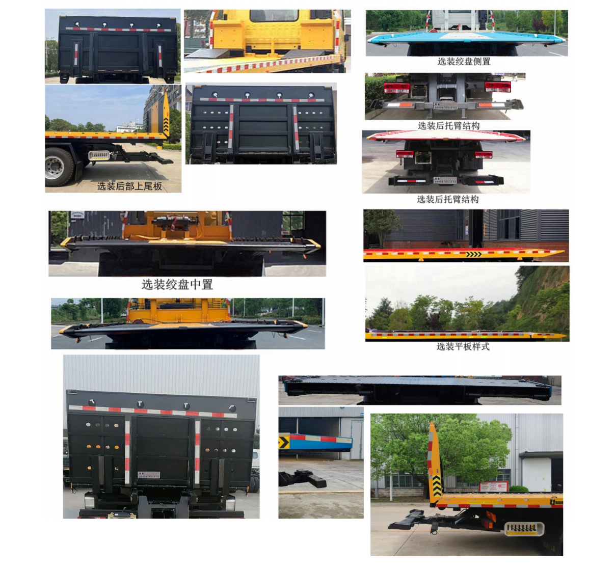 楚勝牌CSC5244TQZPB6型清障車