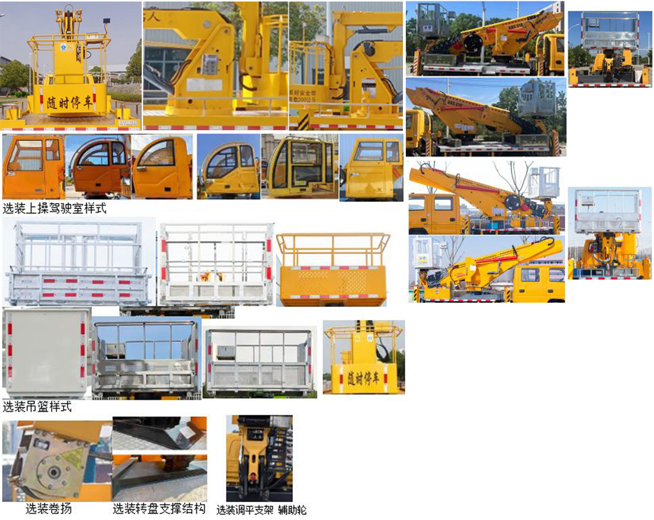 楚勝牌CSC5070JGK6W18型高空作業(yè)車(chē)