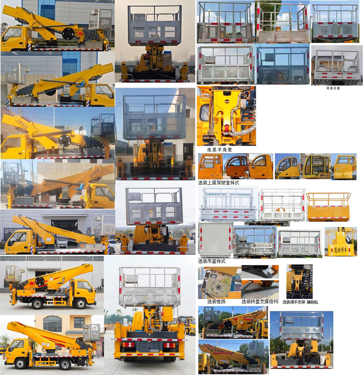 楚勝牌CSC5040JGK6J21S型高空作業(yè)車