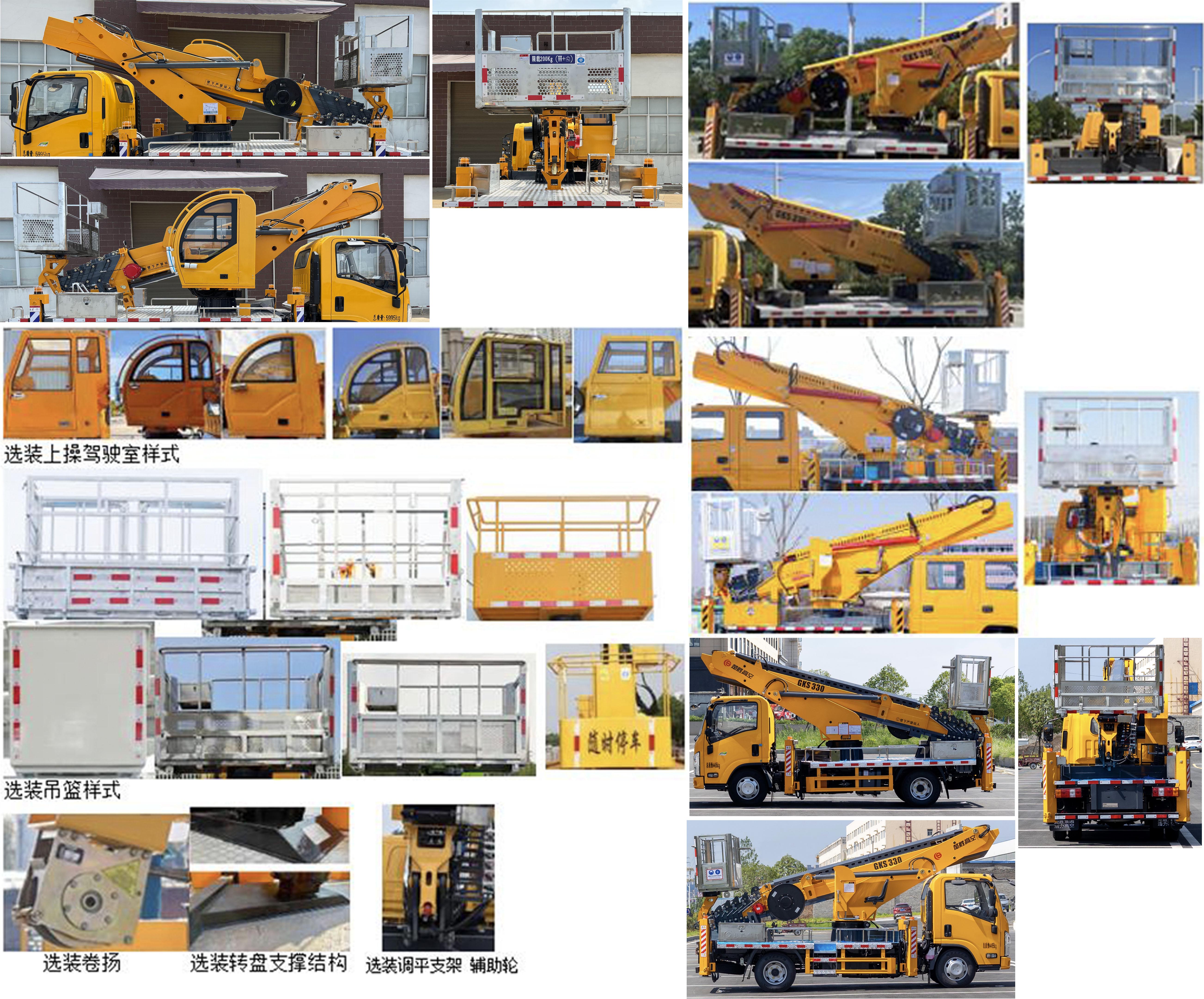 楚勝牌CSC5060JGKJW6S型高空作業(yè)車