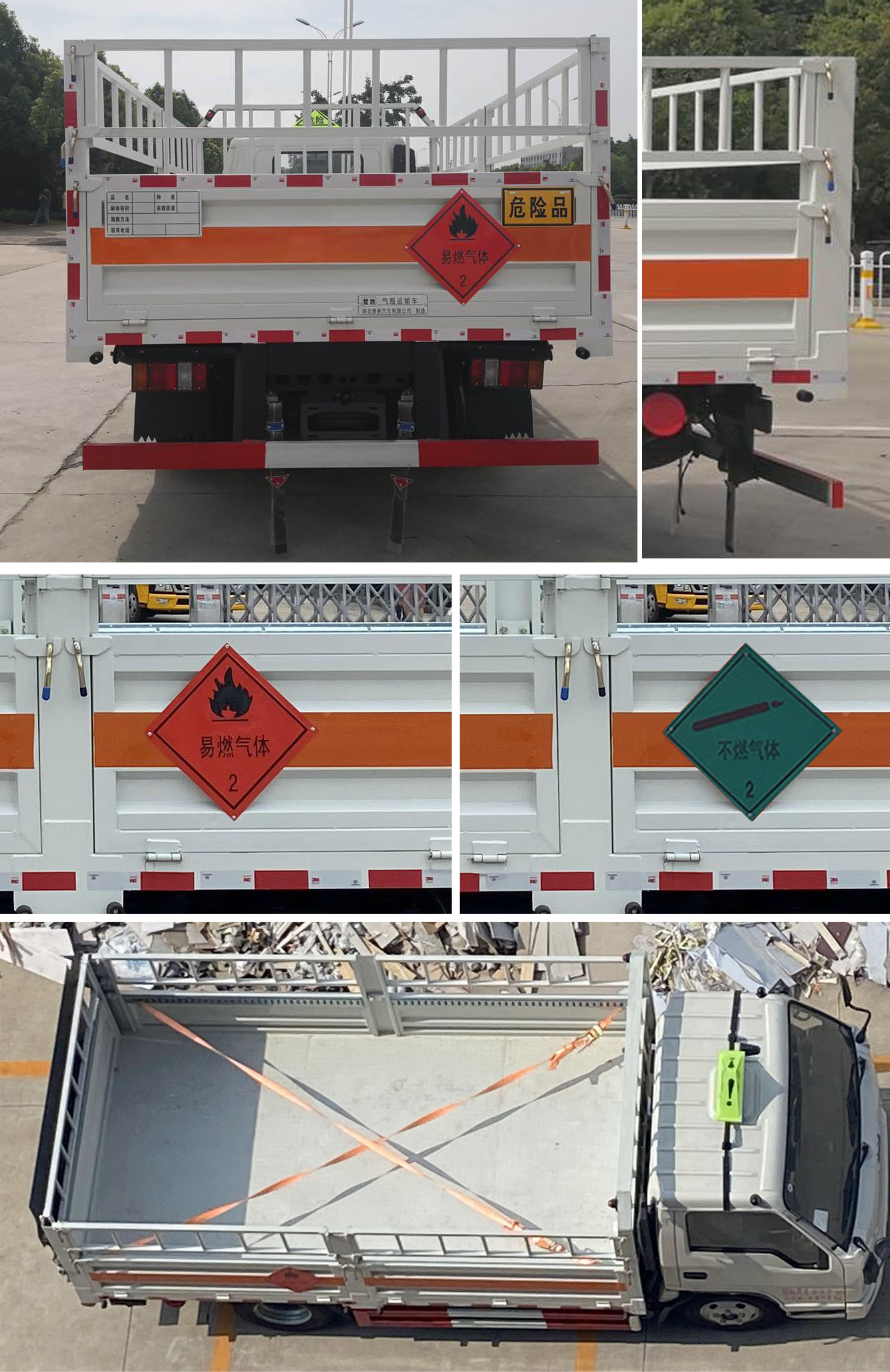 楚勝牌CSC5042TQPJ6型氣瓶運(yùn)輸車(chē)