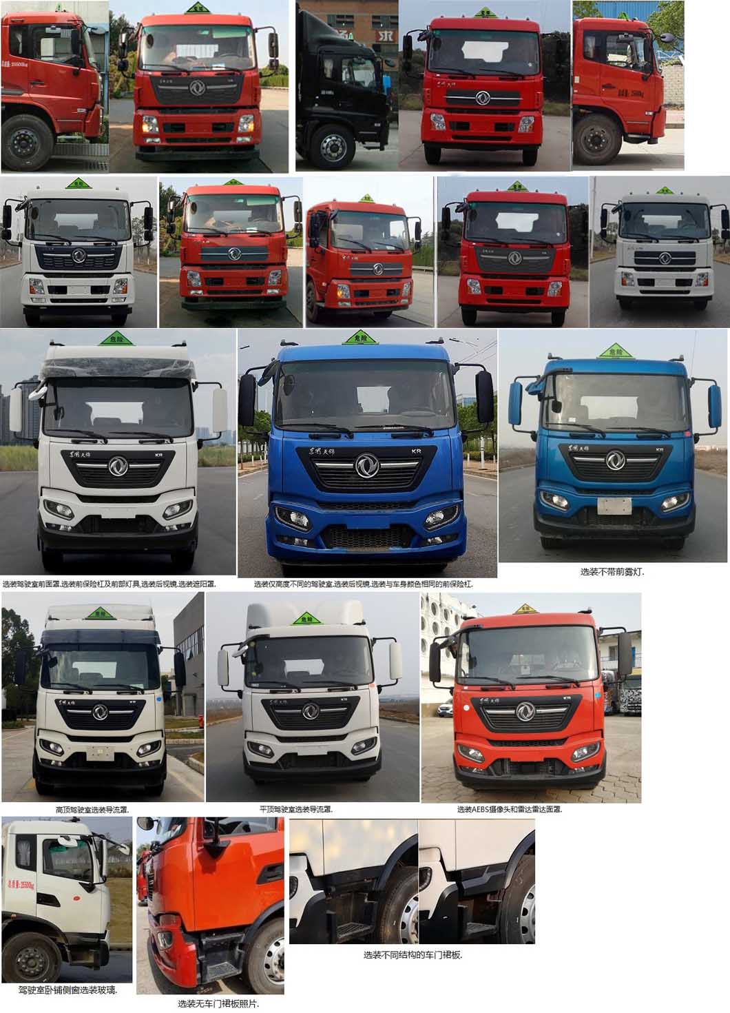 楚勝牌CSC5181TQPD6型氣瓶運(yùn)輸車