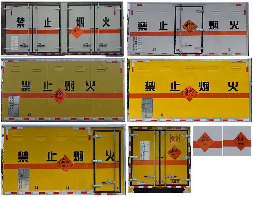 楚勝牌CSC5043XQYSH6型爆破器材運輸車