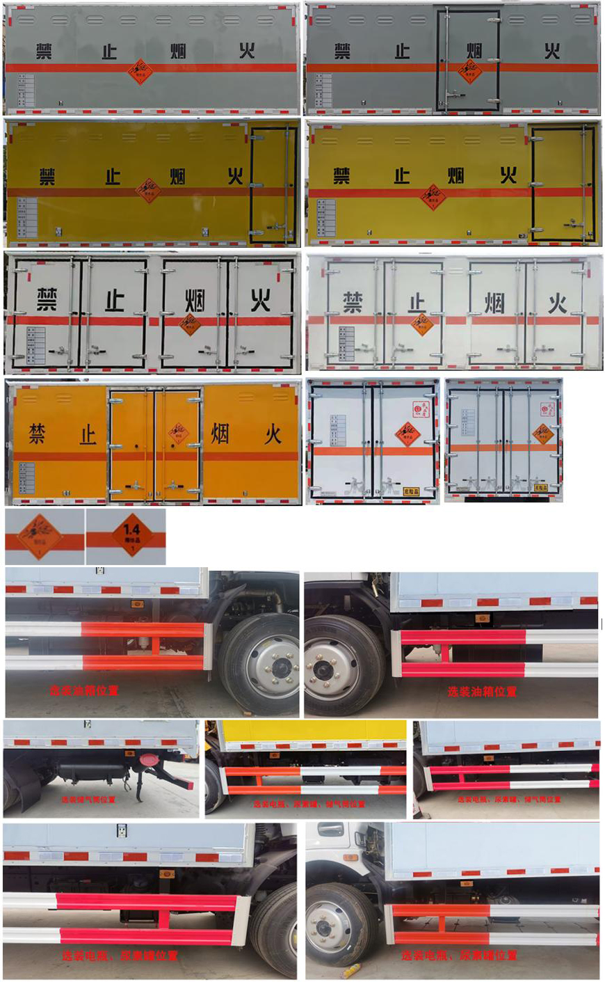 楚勝牌CSC5125XQY6型爆破器材運輸車