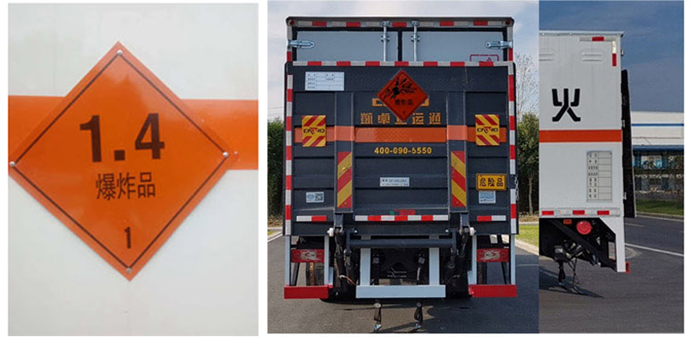 楚勝牌CSC5128XQYB6型爆破器材運(yùn)輸車