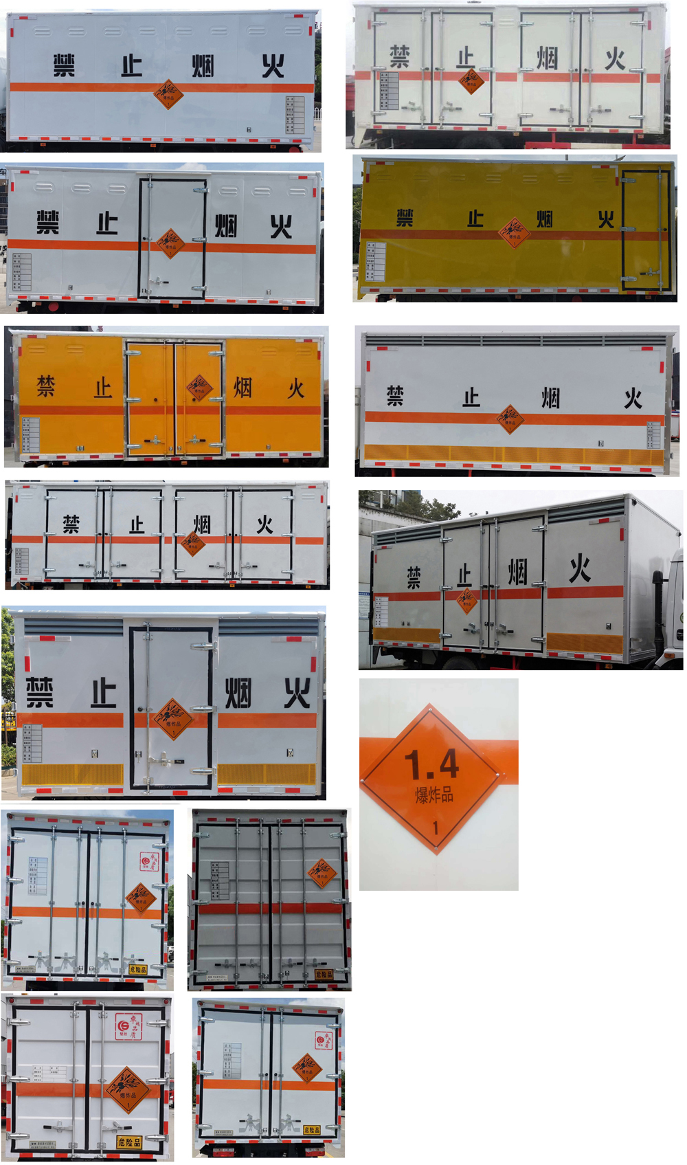 楚勝牌CSC5108XQYB6型爆破器材運輸車
