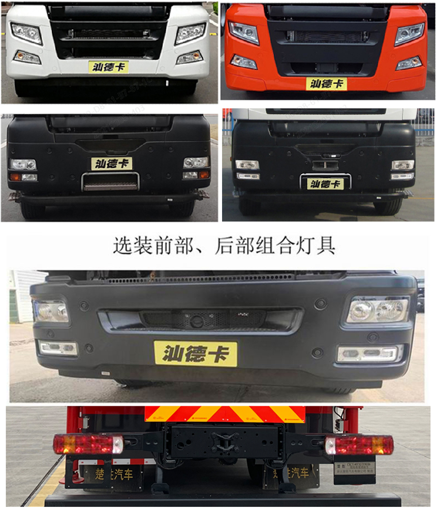楚勝牌CSC5140TXFJY90/S6型搶險(xiǎn)救援消防車
