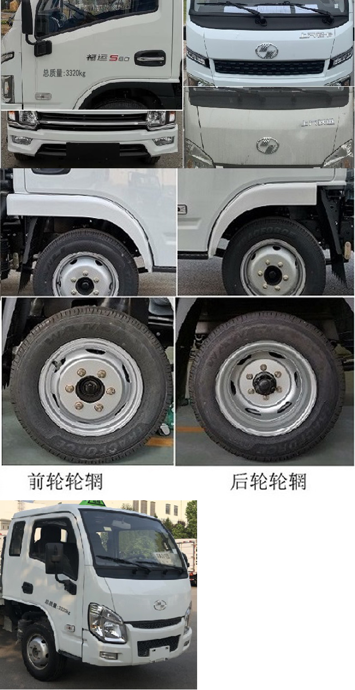楚勝牌CSC5030XYYSH6型醫(yī)療廢物轉(zhuǎn)運(yùn)車