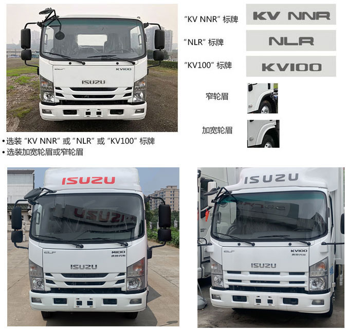 楚勝牌CSC5043XLCW6型冷藏車