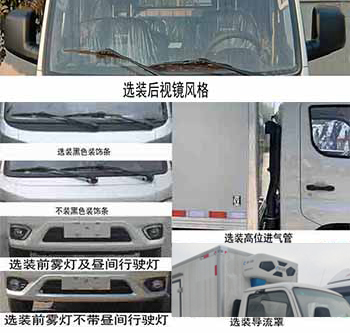 楚勝牌CSC5031XLCB6型冷藏車(chē)